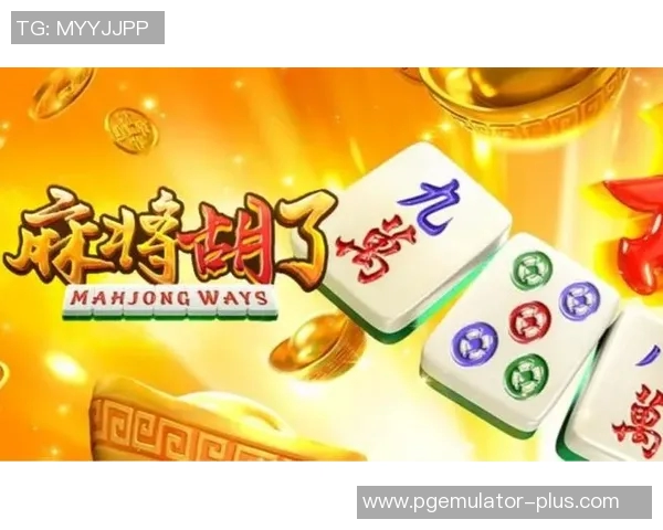 麻将胡了视频试玩网站-麻将胡了视频试玩网站—探索线上麻将的魅力-麻将胡了视频试玩网站