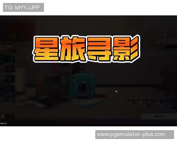 pg星旅淘金技巧-探索PG星旅,淘金技巧指南-pg星旅淘金技巧 pg星旅淘金技巧-探索PG星旅,淘金技巧指南-pg星旅淘金技巧