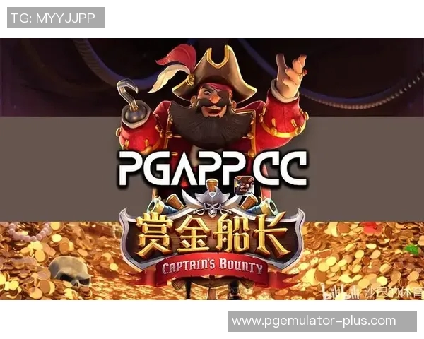 pg赏金船长技巧-探索PG赏金船长，技巧与策略-pg赏金船长技巧