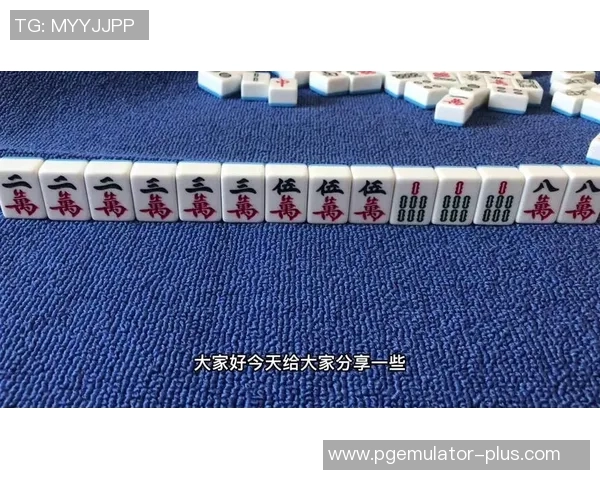 四川麻将胡了HD-四川麻将胡了HD—探秘麻将文化的魅力与高清体验的乐趣-四川麻将胡了HD