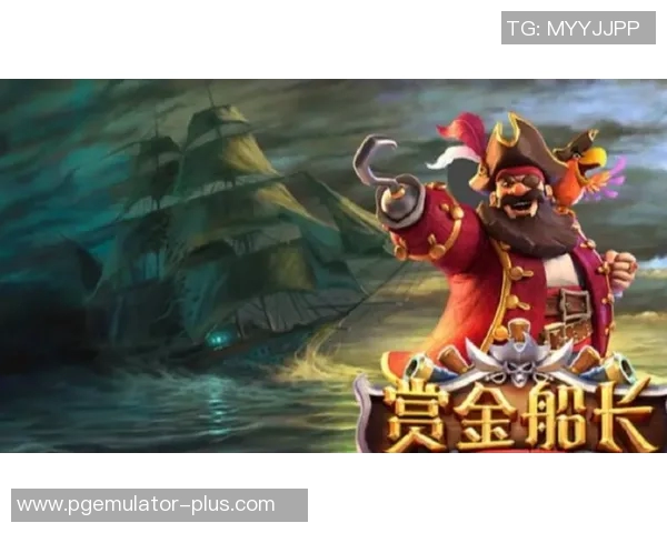 试玩赏金船长-试玩赏金船长，体验海上荣耀与财富之旅-试玩赏金船长