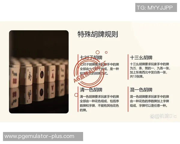 麻将胡了下载入口-麻将胡了—下载入口与游戏魅力探索-麻将胡了下载入口